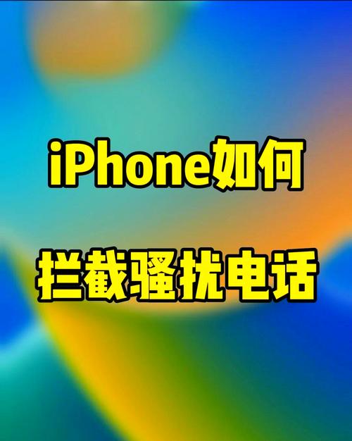 安卓手机怎么拦截陌生号码