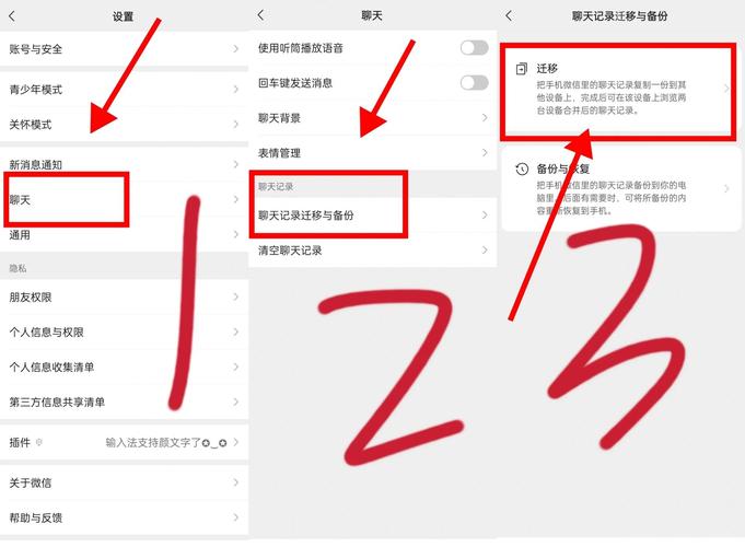 苹果怎么转移微信聊天记录