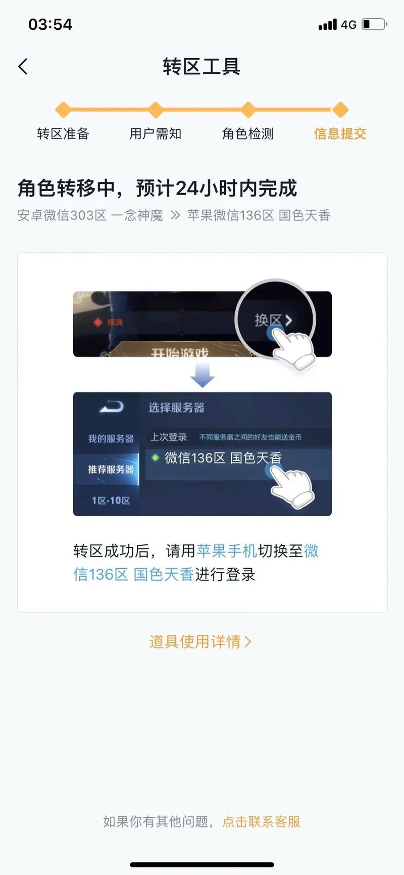 苹果手机怎么更新王者荣耀