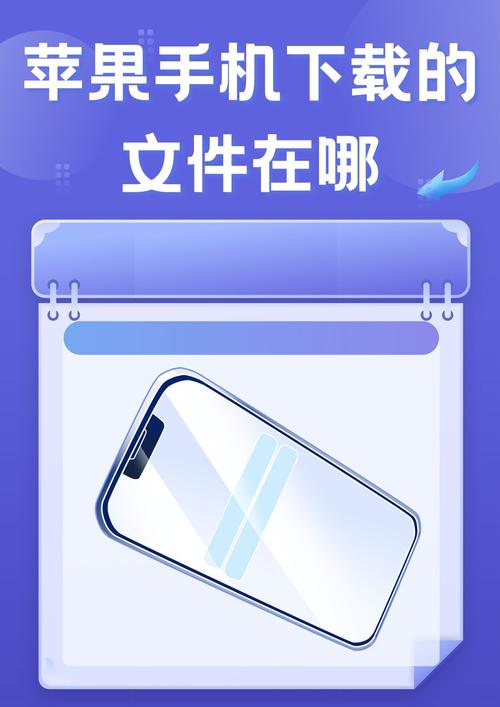 苹果手机下载东西怎么下载