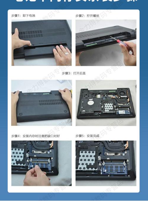 笔记本电脑内存条怎么安装