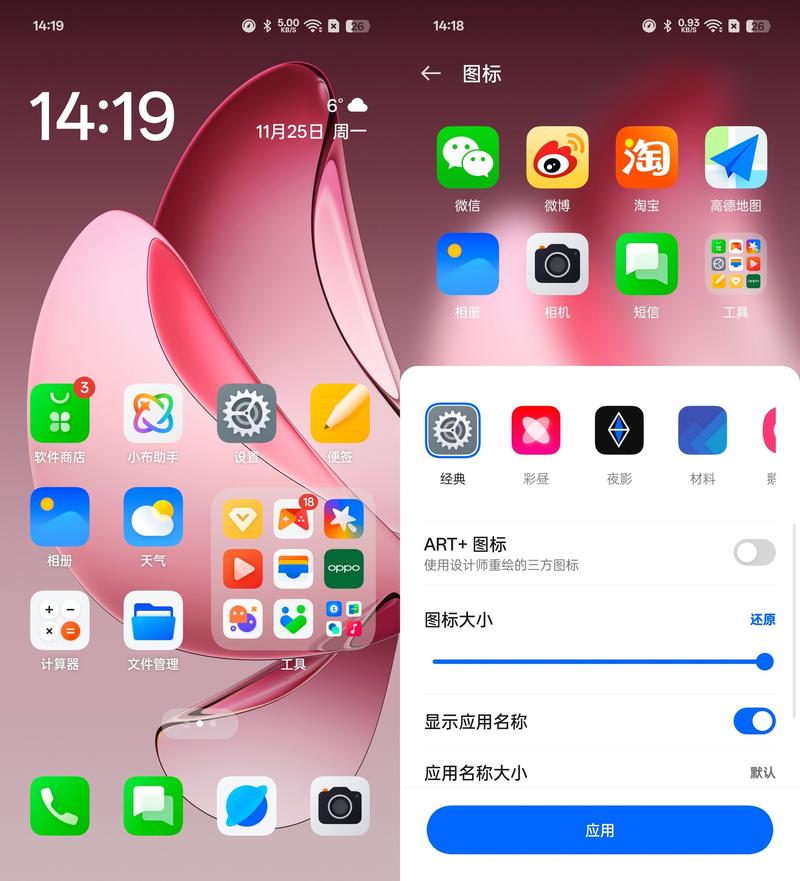 oppo手机怎么系统更新