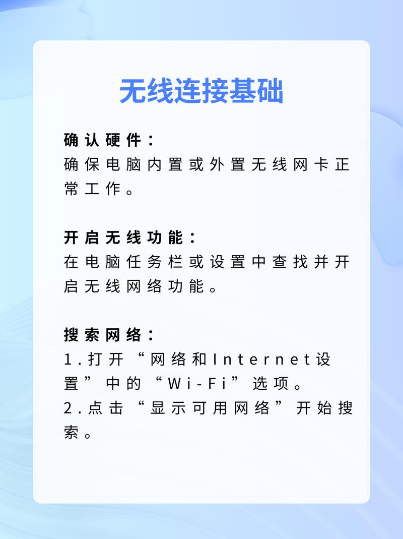 电脑怎么添加无线网络连接