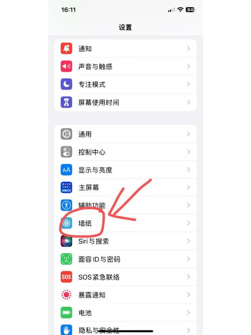 安卓live壁纸怎么设置