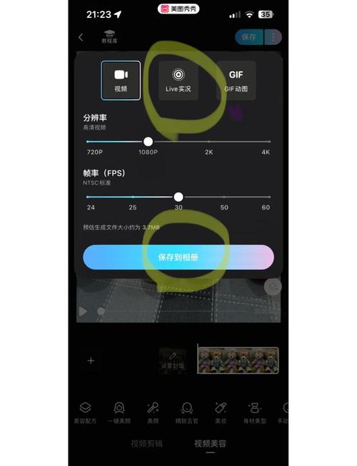 安卓live壁纸怎么设置