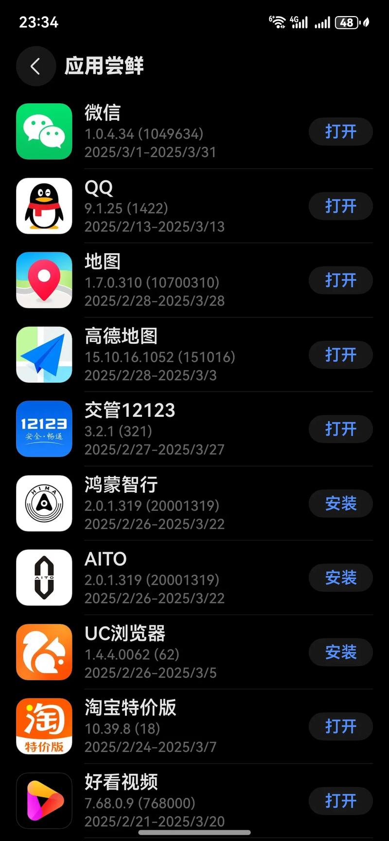 微信5.6.13安卓系统