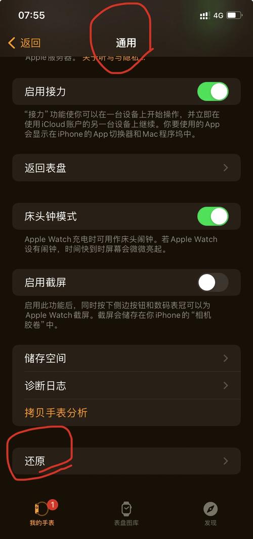 苹果手表密码忘记了怎么办