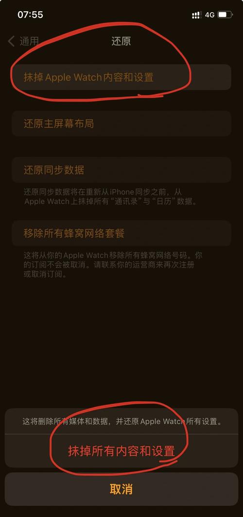 苹果手表密码忘记了怎么办