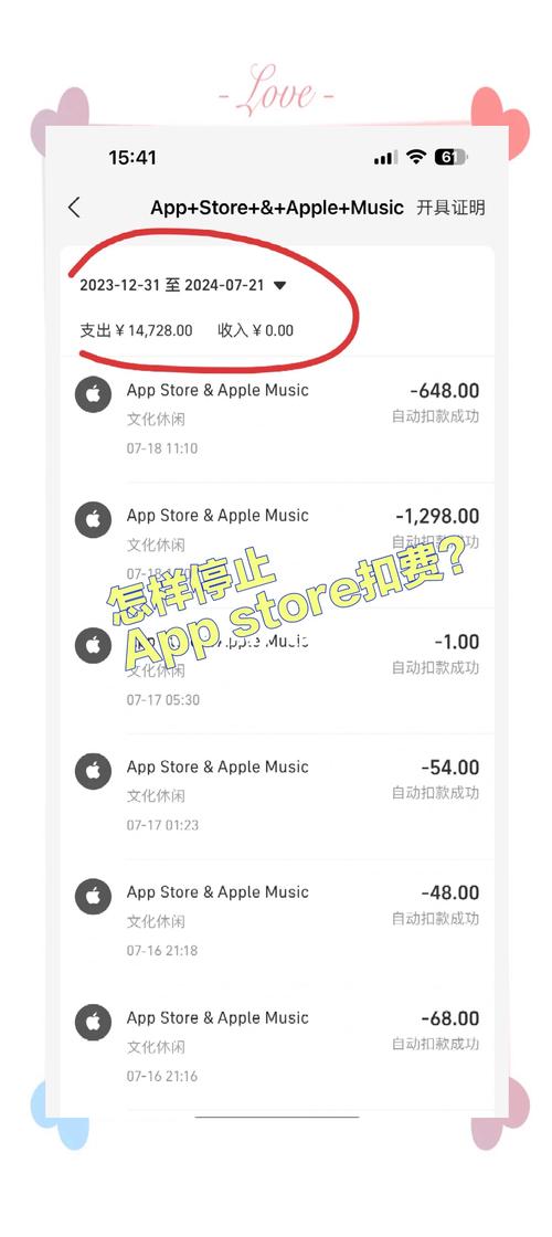 如何取消苹果音乐自动续费