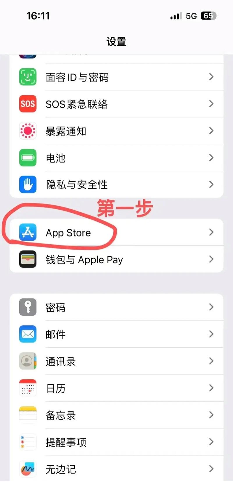 如何取消苹果音乐自动续费