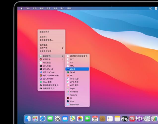 苹果电脑保存的文件在哪里