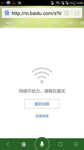 手机连接wifi不能上网