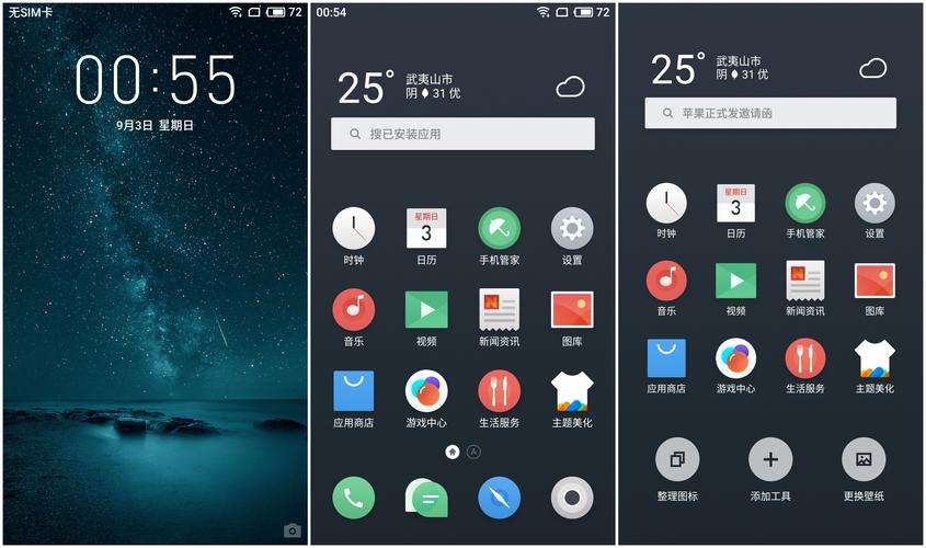 flyme安卓7.0内测