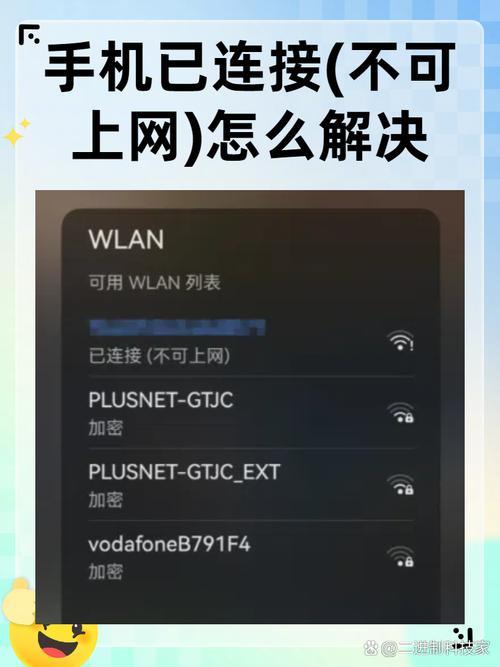 手机wifi连不上怎么办