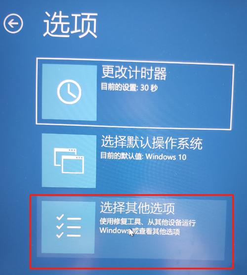 恢复无法正常启动你的电脑