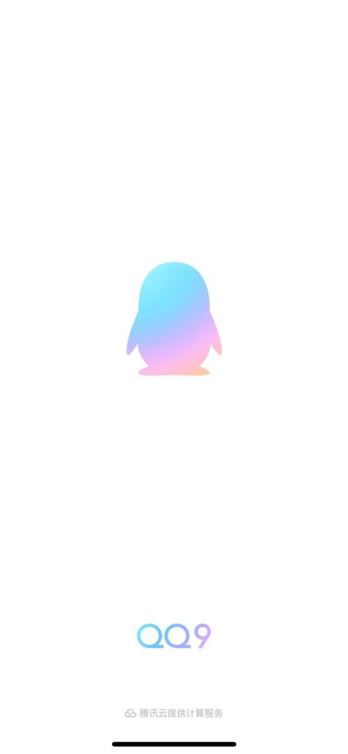 安卓手机qq2025下载