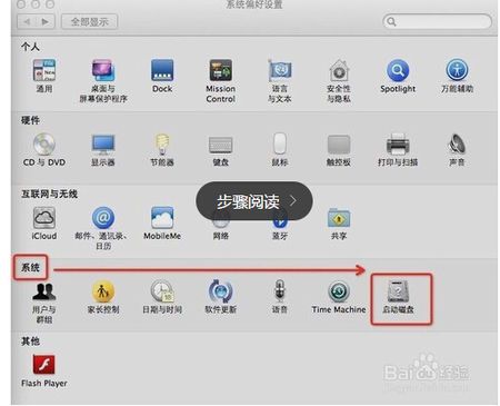 苹果电脑如何进入苹果系统
