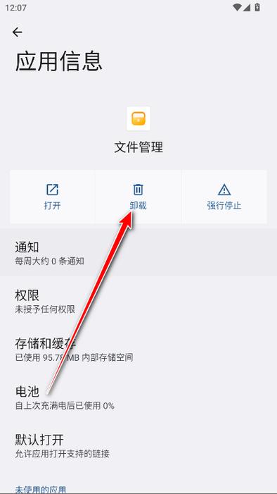 安卓手机下载管理器在哪里