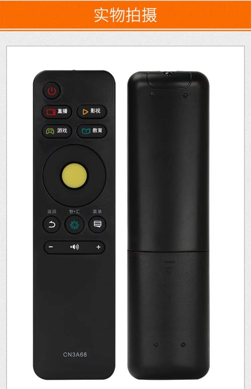 海信电视手机遥控器安卓版