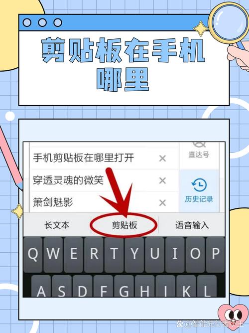 苹果手机剪贴板在哪里打开