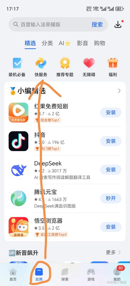 安卓模拟器下载的东西在哪
