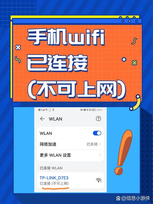 信号满满的手机连不上网络