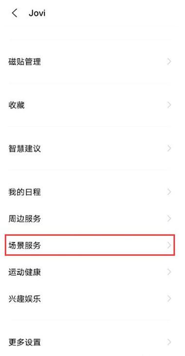 红米手机红包提醒怎么设置