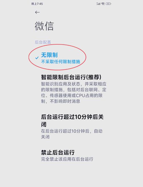 红米手机红包提醒怎么设置