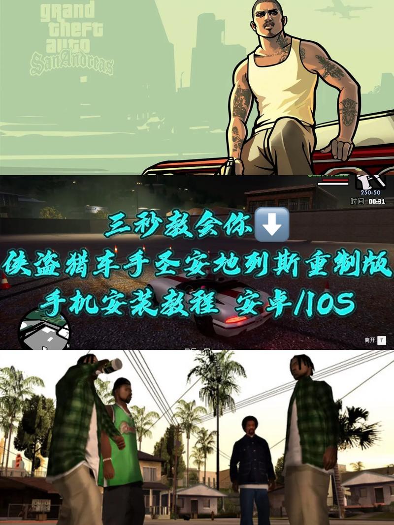 安卓手机玩gta5的软件