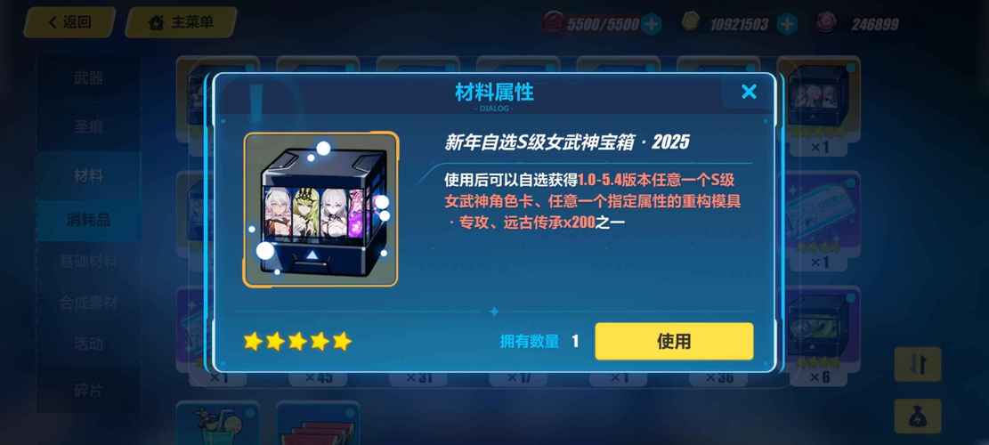 崩坏3安卓和ios加好友