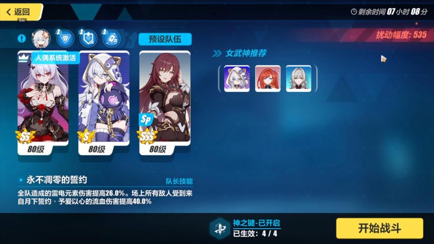 崩坏3安卓和ios加好友