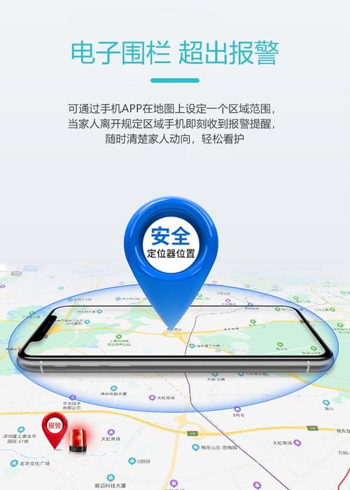 手机可以安装定位追踪器吗