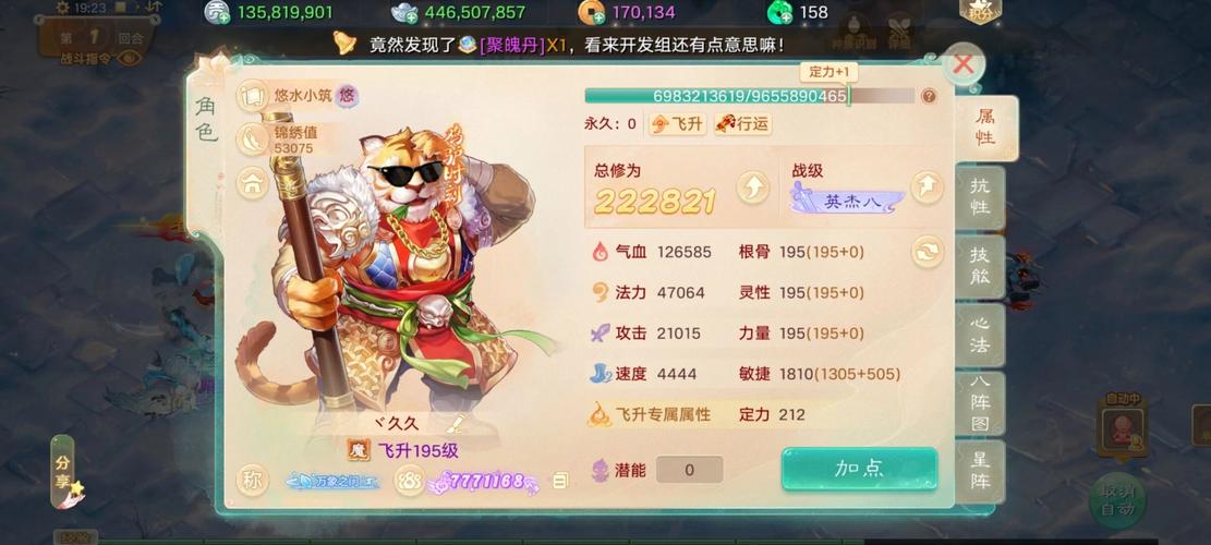 大话西游安卓ios互通区