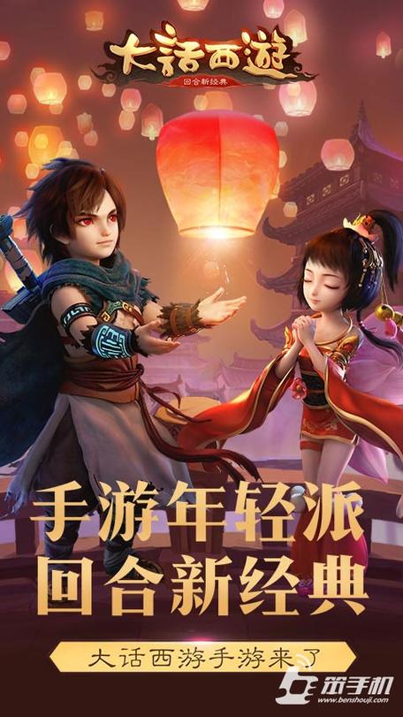 大话西游安卓ios互通区