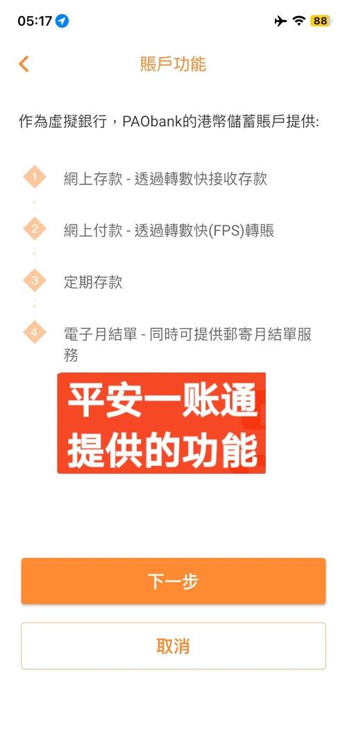 平安一账通app下载安卓