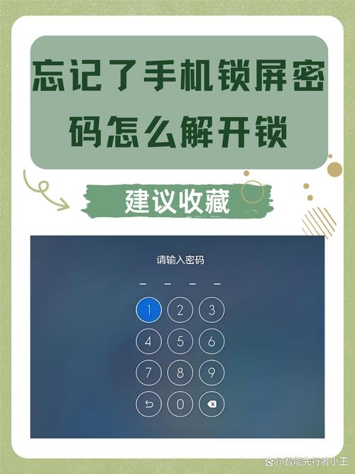 华为手机怎么取消锁屏密码