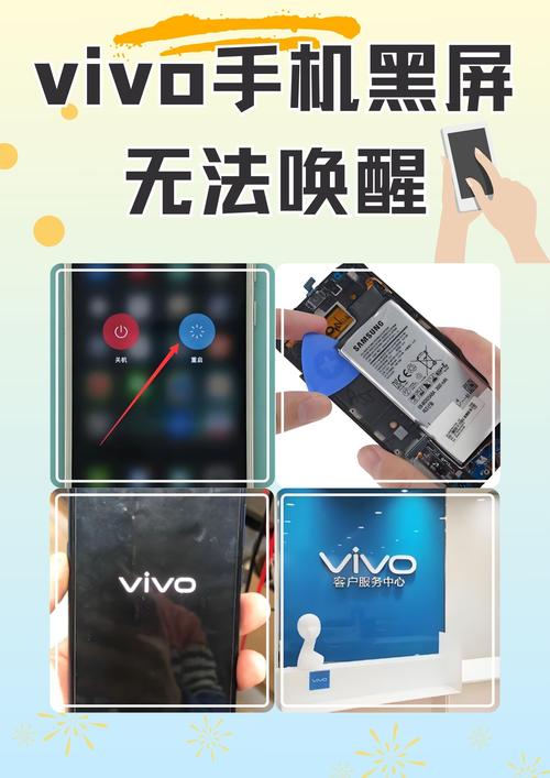 vivo手机打不开怎么办