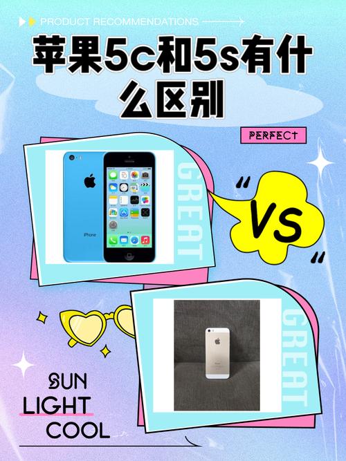 苹果se和5s有什么区别