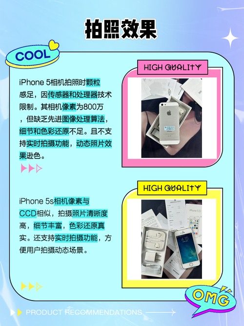 苹果se和5s有什么区别