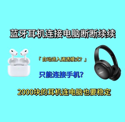 索尼蓝牙耳机怎么连接电脑