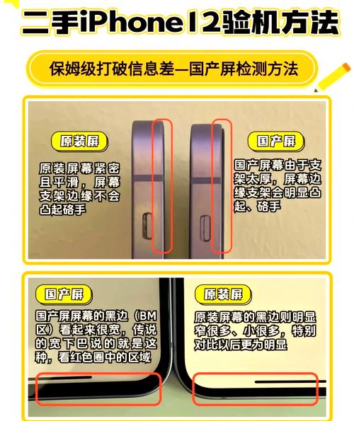 苹果原装屏幕和非原装区别