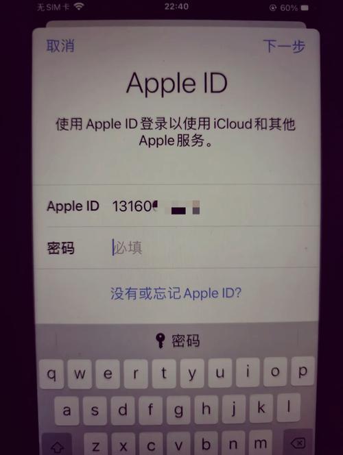 苹果id格式iCloud