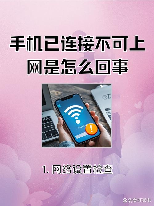 手机能上网但电脑不能上网