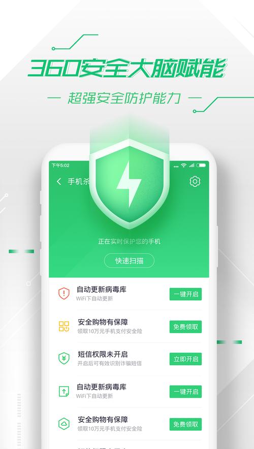 安卓手机用什么安全软件好
