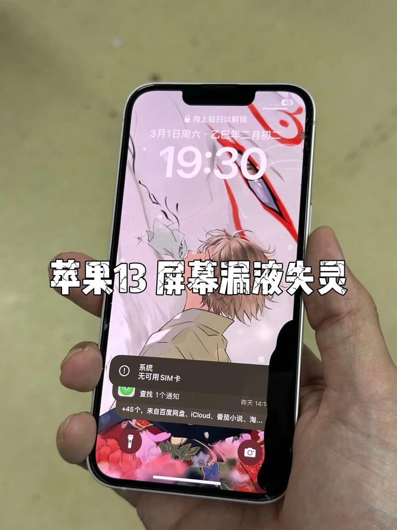 苹果手机屏幕失灵了怎么办