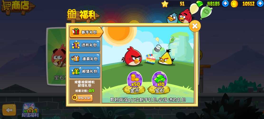 愤怒的小鸟2011版安卓