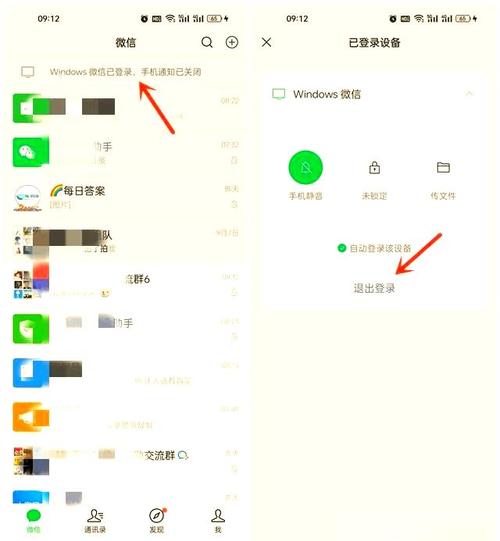 如何在手机上退出电脑微信