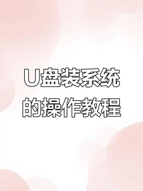 如何用u盘给电脑重装系统
