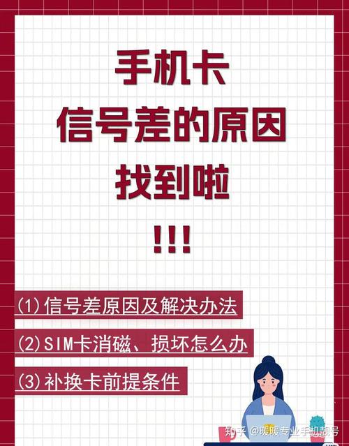 为什么这几天手机信号不好