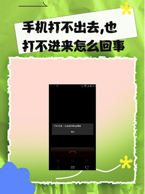 为什么这几天手机信号不好